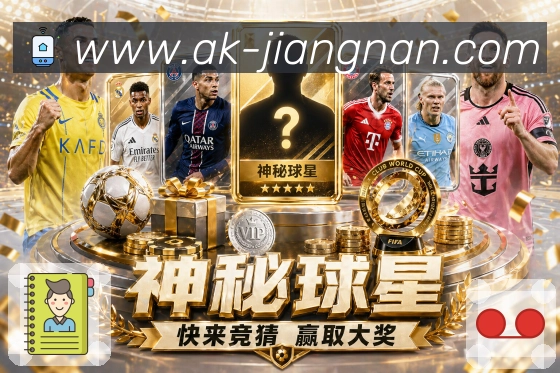 赛事解说与看点提示