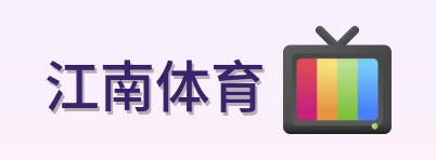 江南体育 Logo